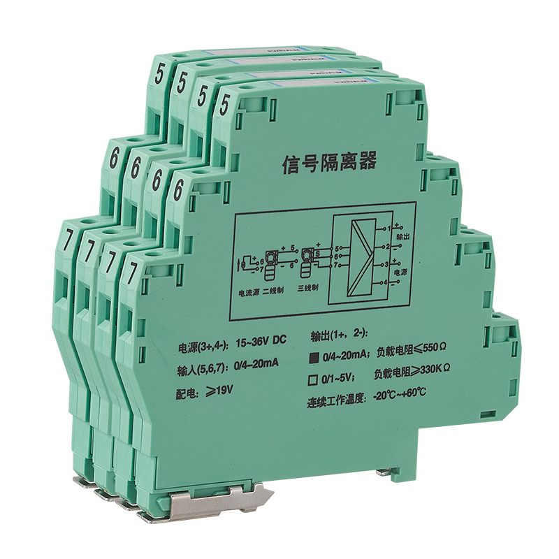 信號(hào)隔離器(TU系列)